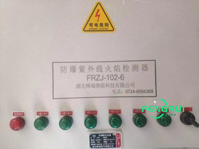 防爆紫外線火焰檢測器