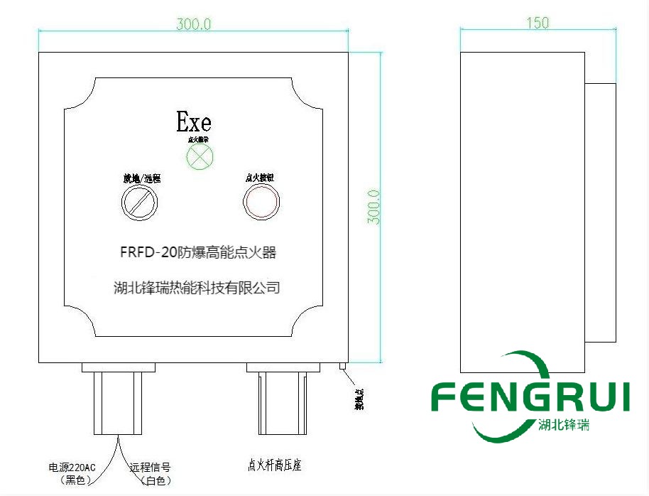 防爆高能點(diǎn)火器20J示意圖
