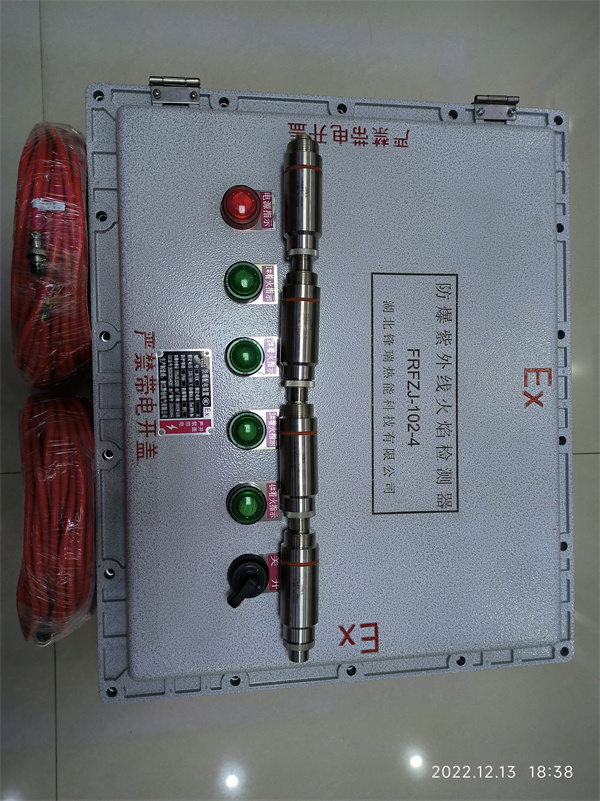 防爆紫外線火焰檢測器FRFZJ-102-4