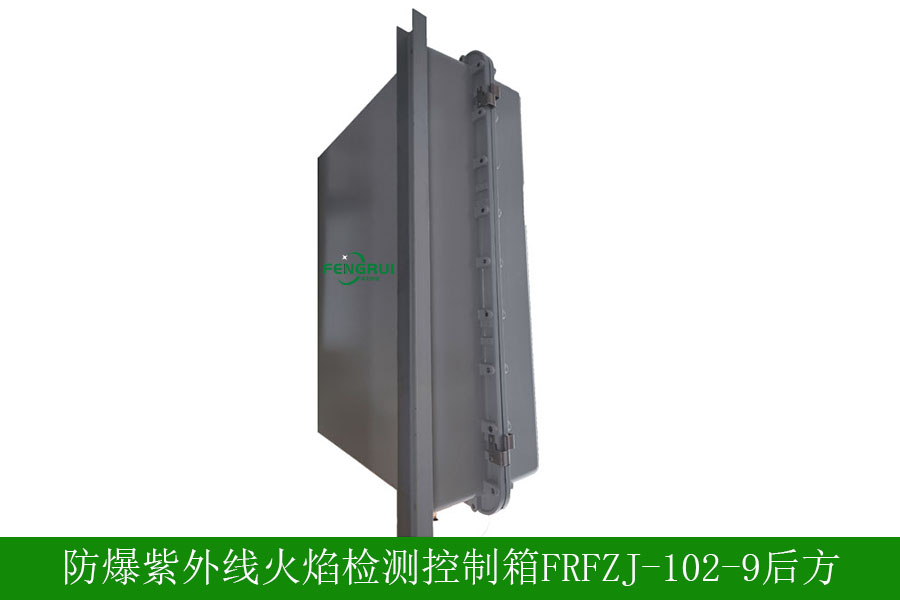 防爆紫外線火焰監(jiān)測器