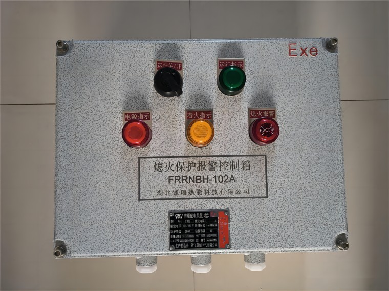 熄火保護報警裝置